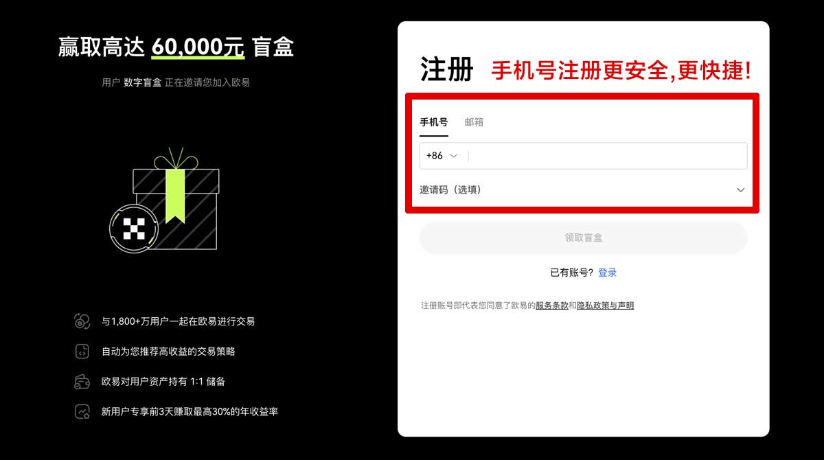 注册欧交易所app下载苹果版：iOS安装教程与安全下载指南账户步骤